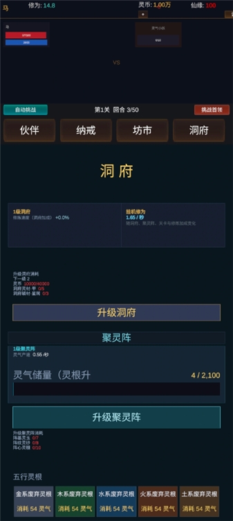 暗黑仙途正式版游戏