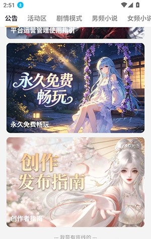 brmai白日梦AI免费最新