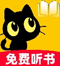 喜猫免费听书app官方版