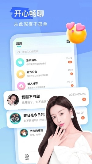 keke语音官方最新版