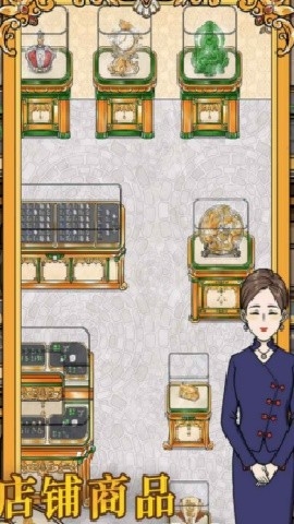 金店模拟器手游