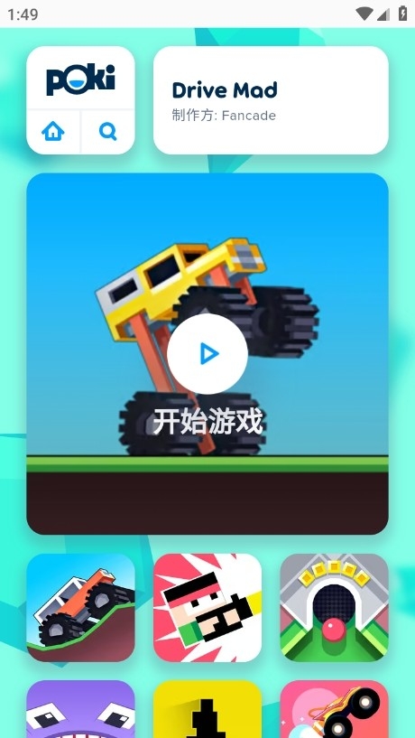 口袋游戏机最新版