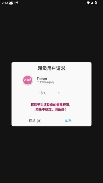 tnhere修改器官方正版