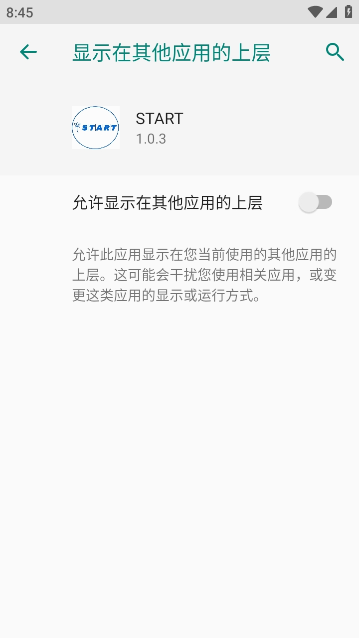 超自然start官方正版
