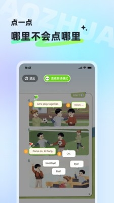 讯飞小状元官方最新版