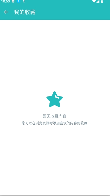 磁力快下app安卓版