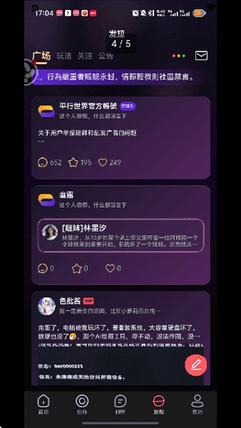 平行世界APP手机版