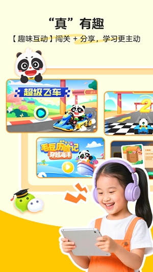 毛豆爱古诗官方最新版