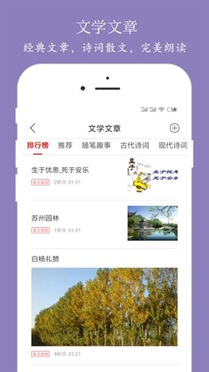 朗读大师官方最新版