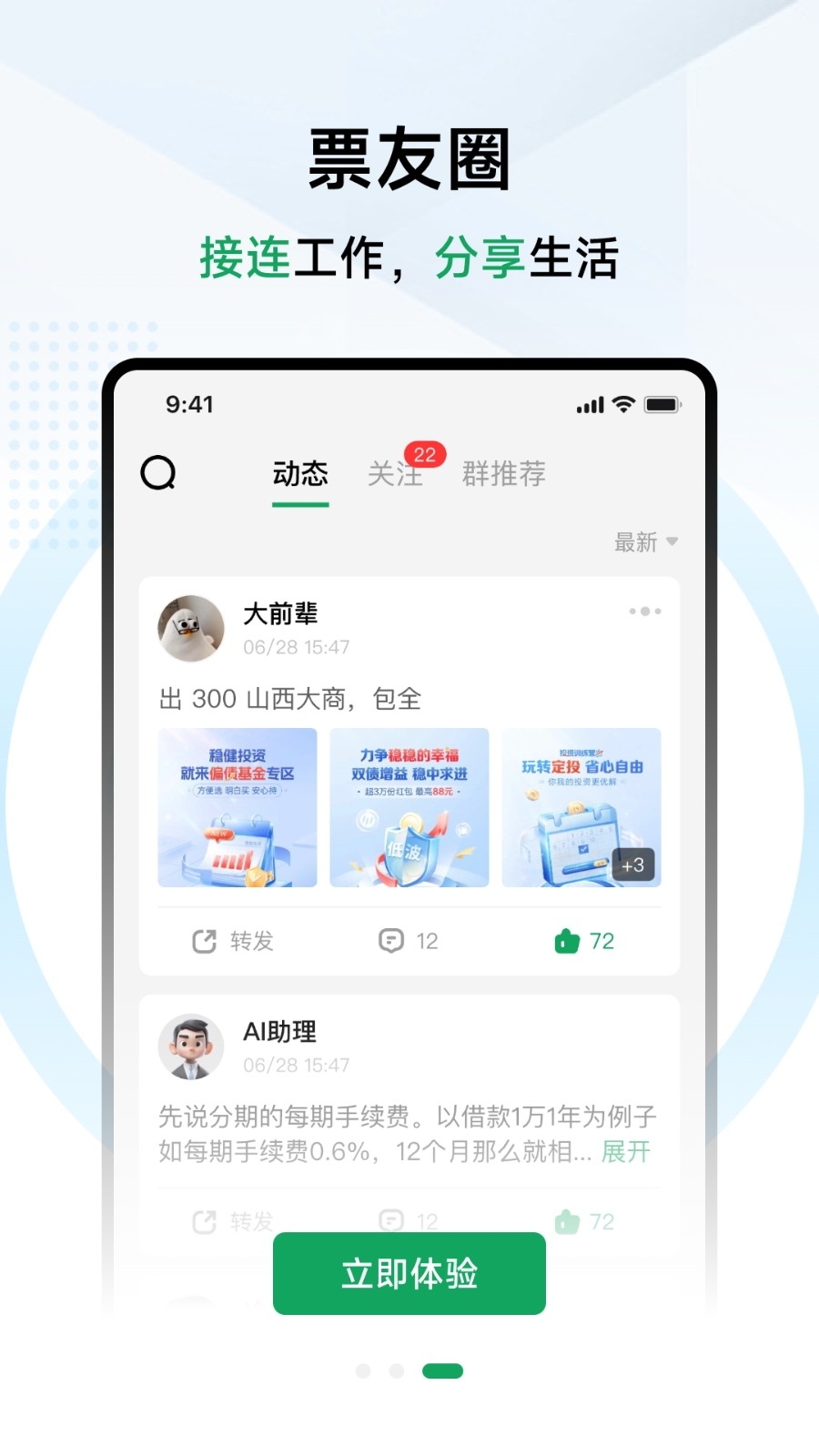 兑兑社区APP官方最新版