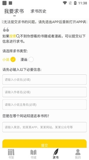 夜猫小说最新2026版