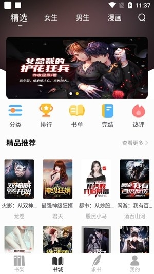夜猫小说最新2026版
