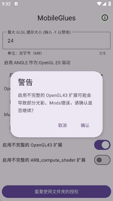 mobileglues渲染器