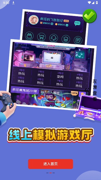 oyun大师官方正版
