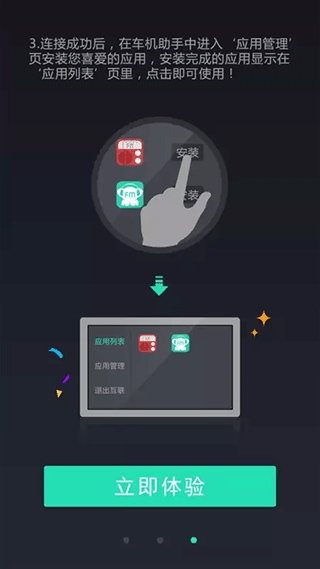 奇瑞助手app最新版