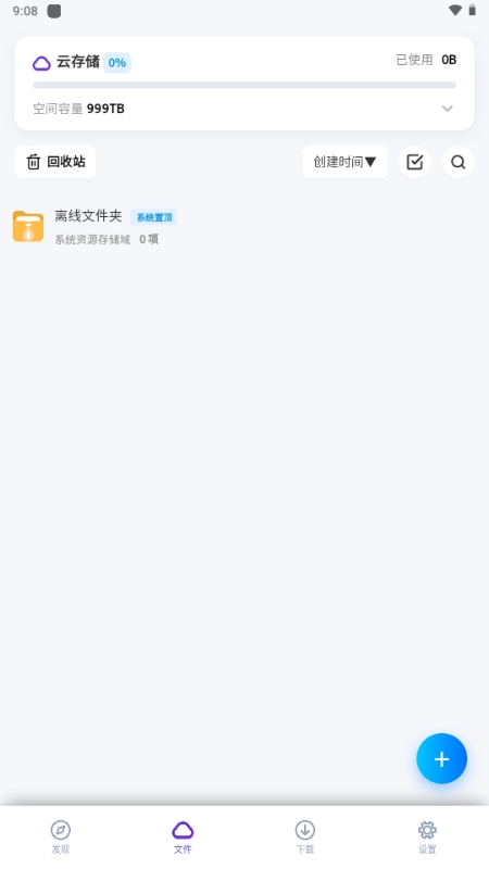 烟花下载最新版本