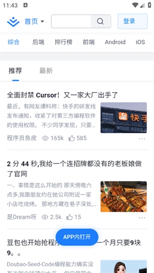 PakePlus官方版