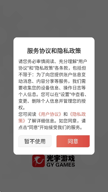 光宇游戏app官方正版