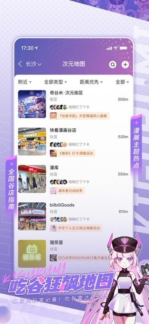 奇谷米官方最新版