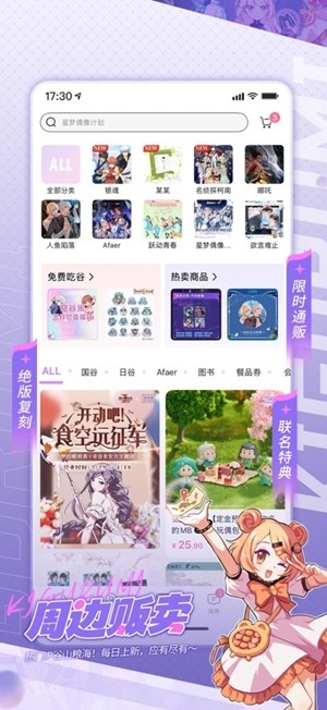 奇谷米官方最新版