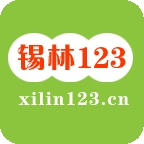 锡林123信息网app手机版