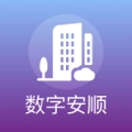 数字安顺官方最新版