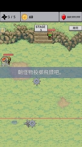 长大吧飞镖手游手机版