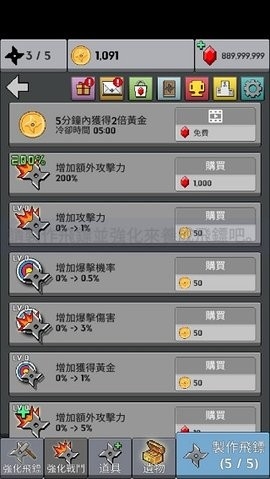 长大吧飞镖手游手机版