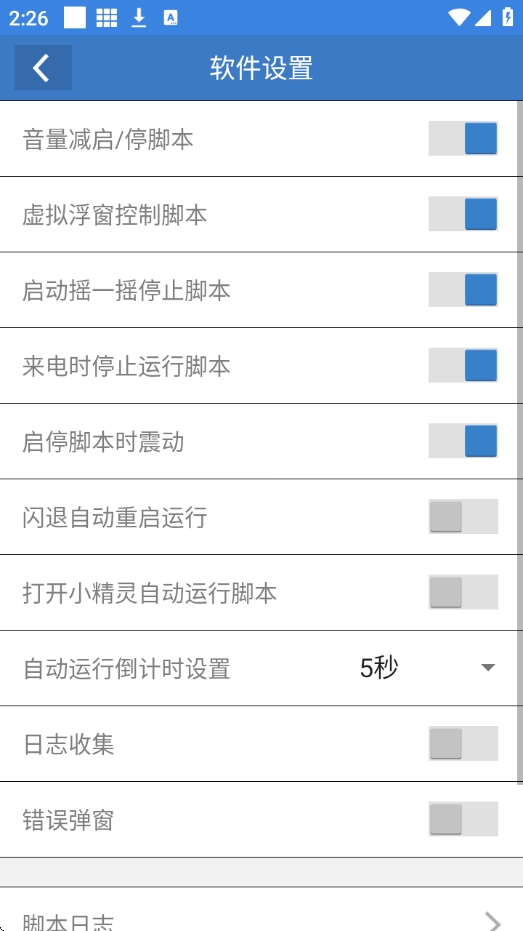 安逸吃丹脚本安卓版