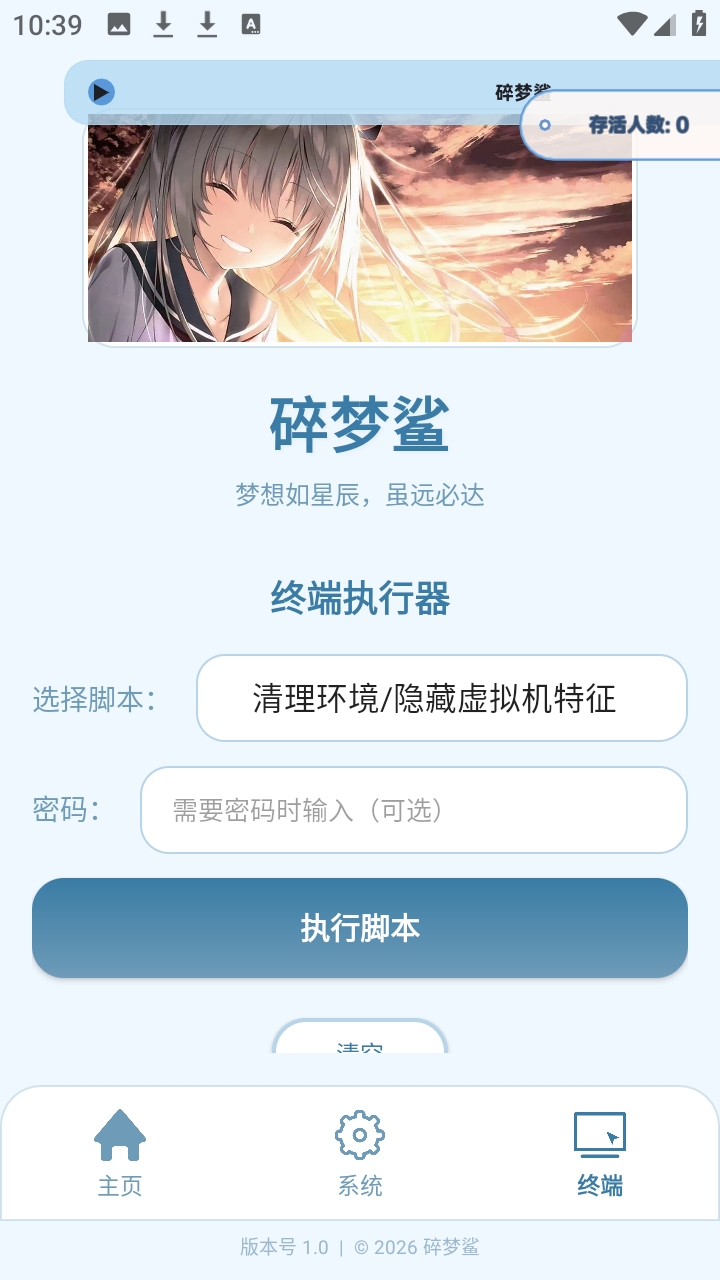 碎梦鲨辅助器最新版本