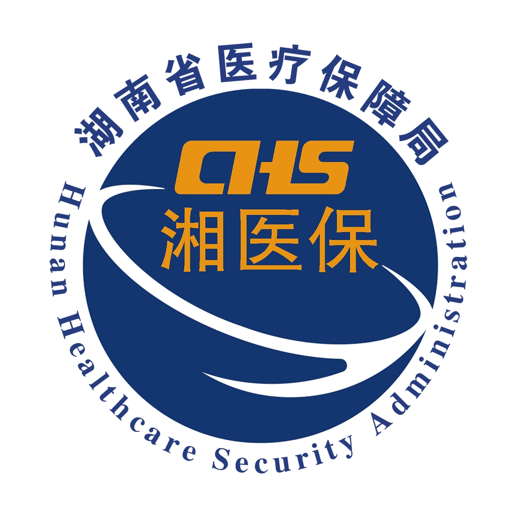 湘医保官方最新版