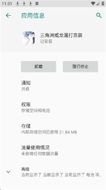 三角洲威龙漏打直装2026最新版
