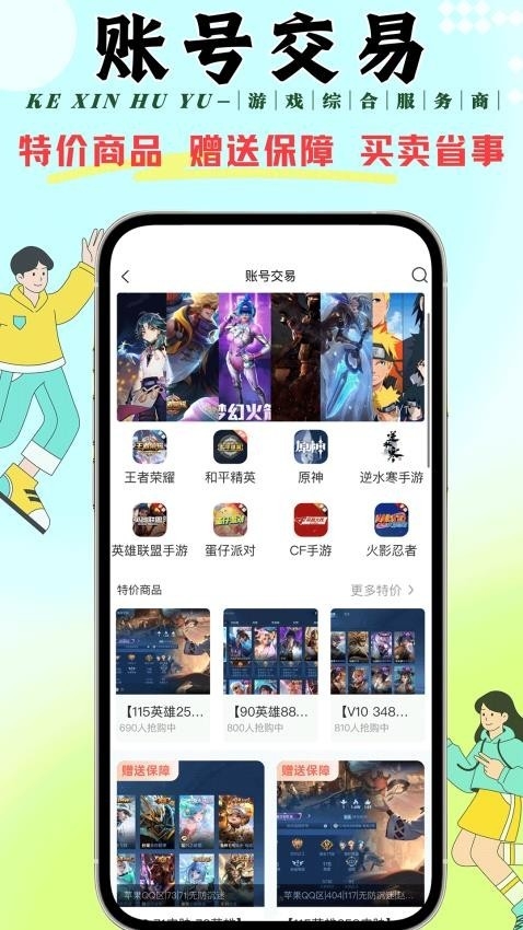 克心互娱官方版