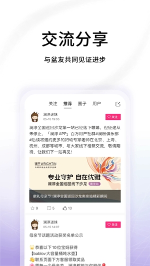 澜渟最新官方版