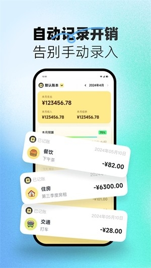 小乖记账官方最新版