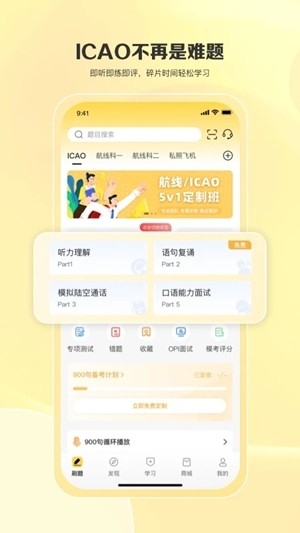 飞行之翼官方最新版