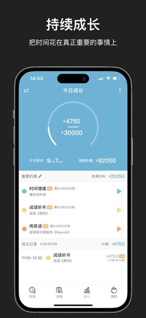 爱时间最新官方版