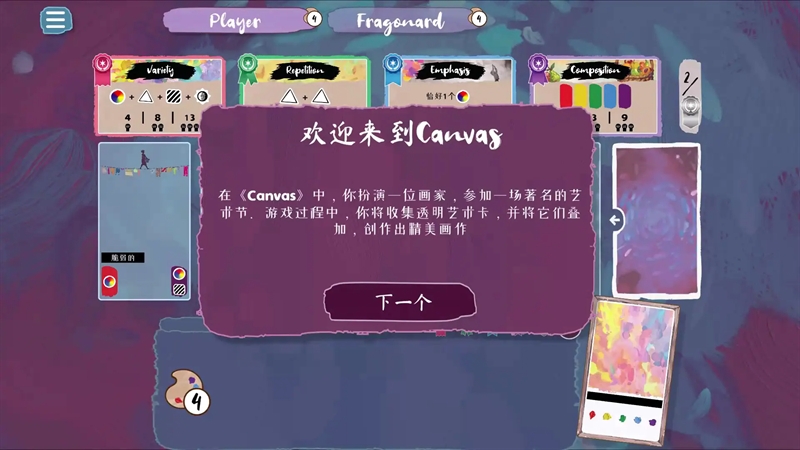 流画溢彩桌游手机版