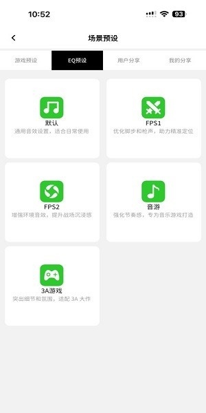 派威智联app官方版