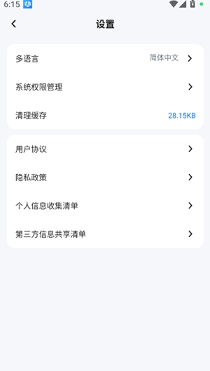 锐视云瞳官方最新版