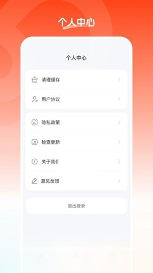 欢心购app手机版