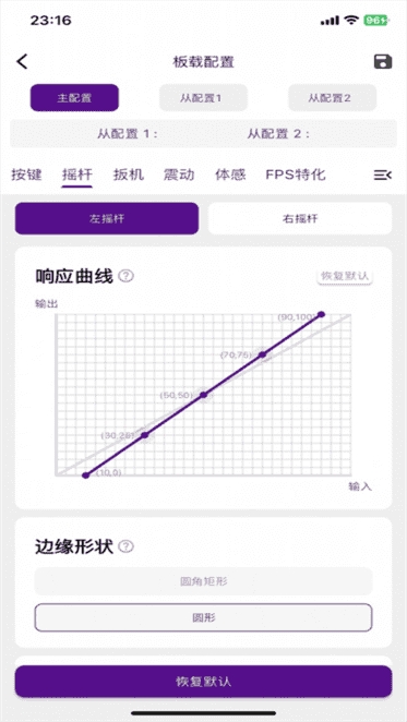 动感指尖手柄app安卓版
