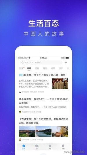 新天涯社区app手机版