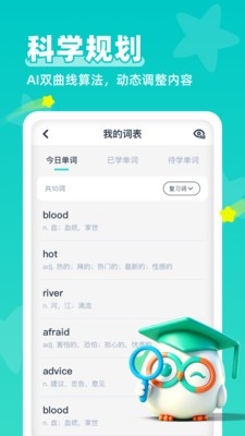 极速背单词APP官方正版