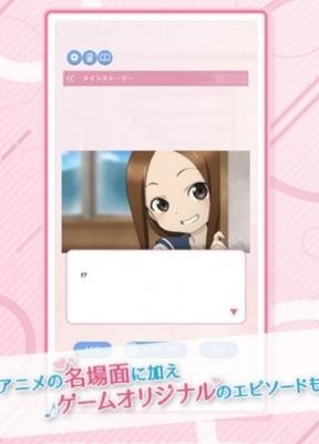 擅长捉弄人的高木同学游戏最新版