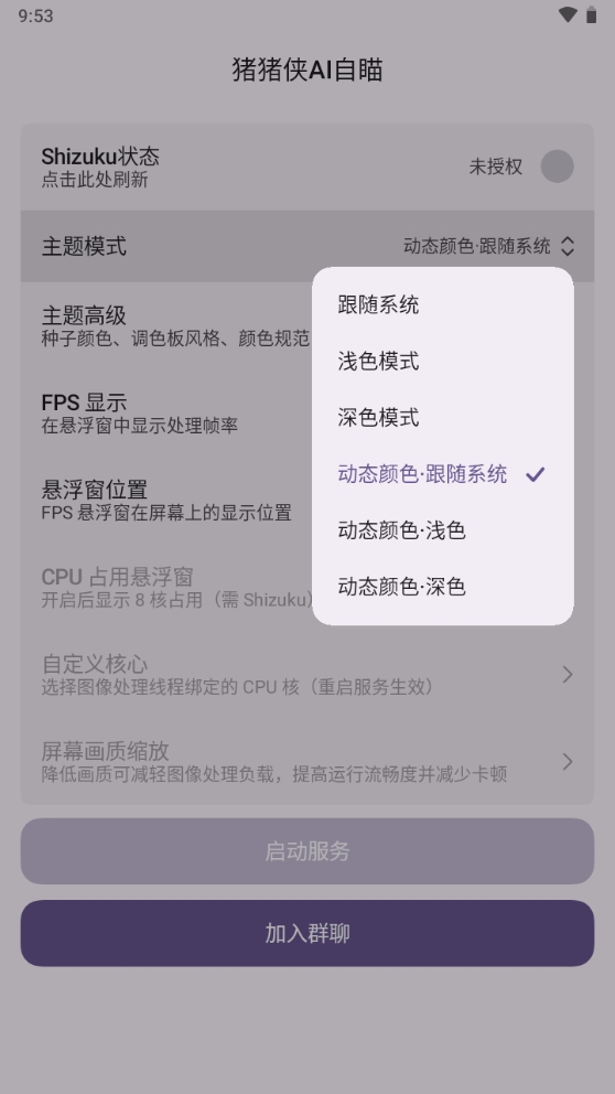 王者荣耀猪猪侠ai自瞄最新版本