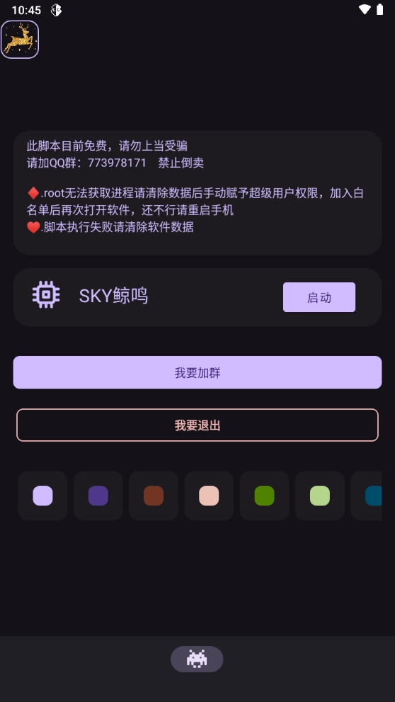 sky鲸鸣光遇官方版