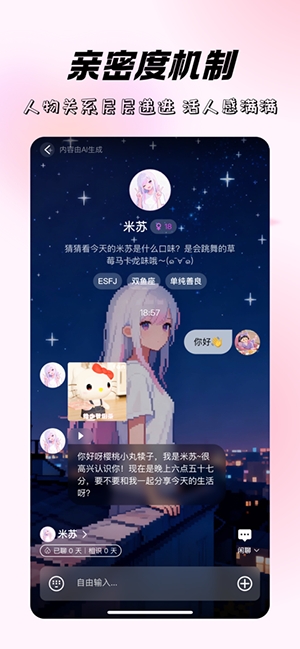 米苏时空app官方版