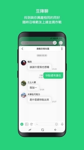 beanfun手机安卓版