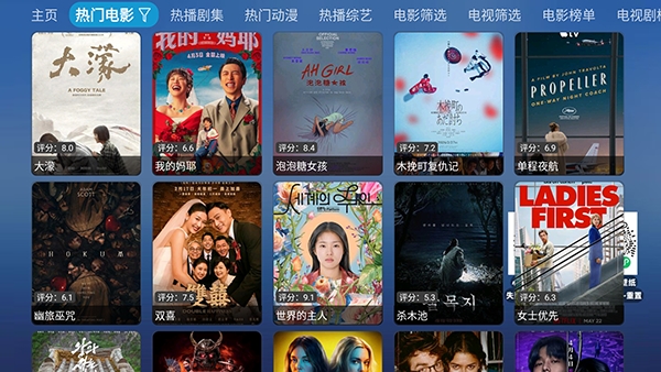 TAO影仓内置源电视版